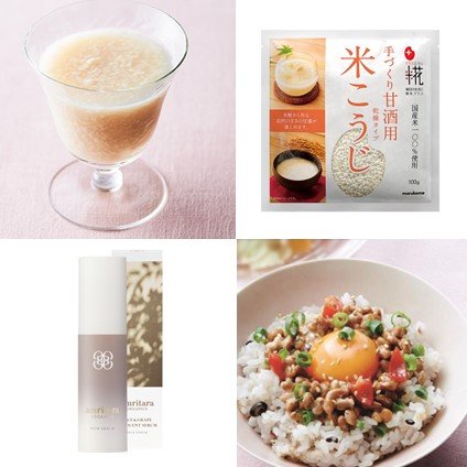 「米麹」の美容パワーって？美容通たちが教える取り入れ方、コスメなど