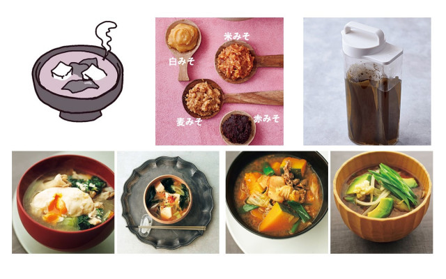 メリットづくし。味噌汁の栄養【効果的なレシピ14選】