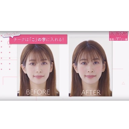 面長、童顔、丸顔…顔のお悩みはワンポイントメイクで解決できる！　H＆MのKUBOKIさんが動画で解説