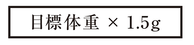 基本の食べ方5つのルール