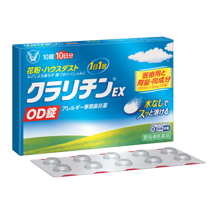 薬 花粉