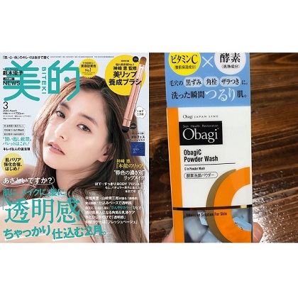 大人気の「オバジ」の酵素洗顔でつるんとした肌になれて感動！／美的クラブの誌面自腹買いアイテム調査