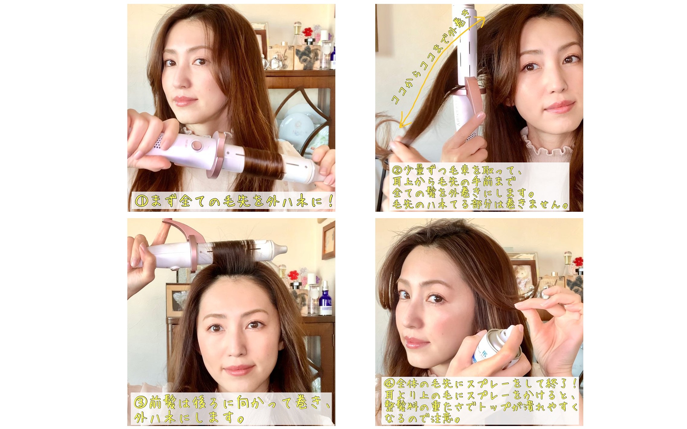 ヘアアイロンの使い方は こんなにある 印象別 美的 Com