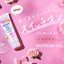 保湿ケアもにおいケアも1本でできちゃう！J＆Jの万能ボディジェルが超使える！