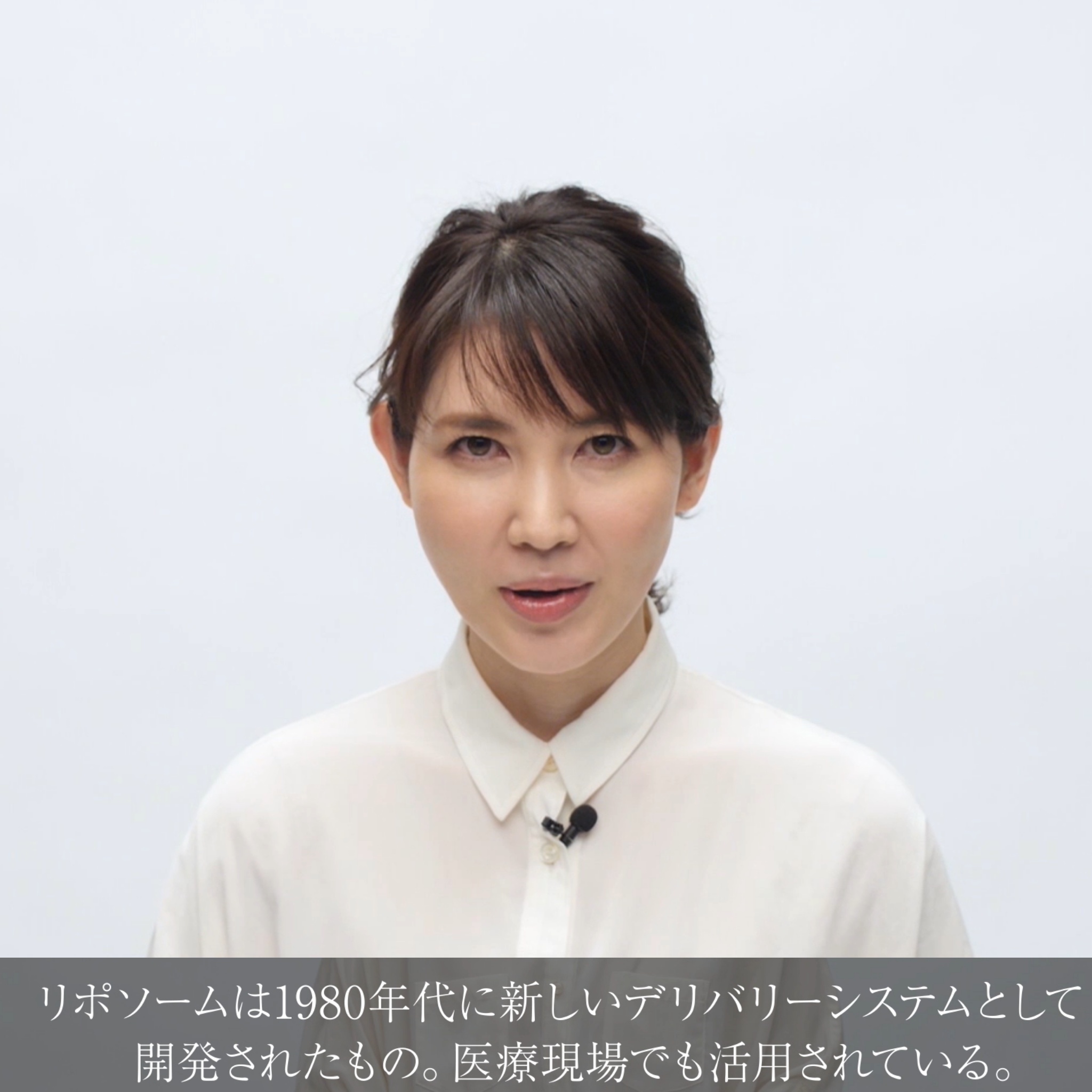 動画で医師に学ぼう！有効成分をじっくり浸透させる「リポソーム」がさらに進化！　友利新先生の“化粧品成分”早耳NEWS！ ＃29