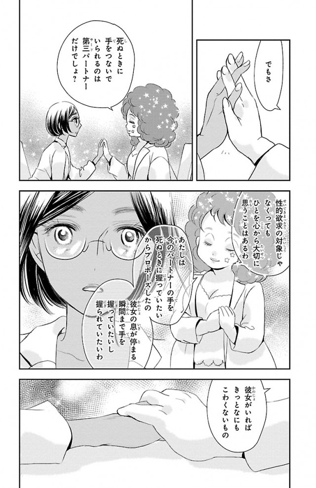 パートナー選びに悩んだら 漫画 きみを死なせないための物語 とルナソルのアイカラーレーション 連載 薬剤師 津田マリエの 効く 漫画 コスメの処方箋 美的 Com