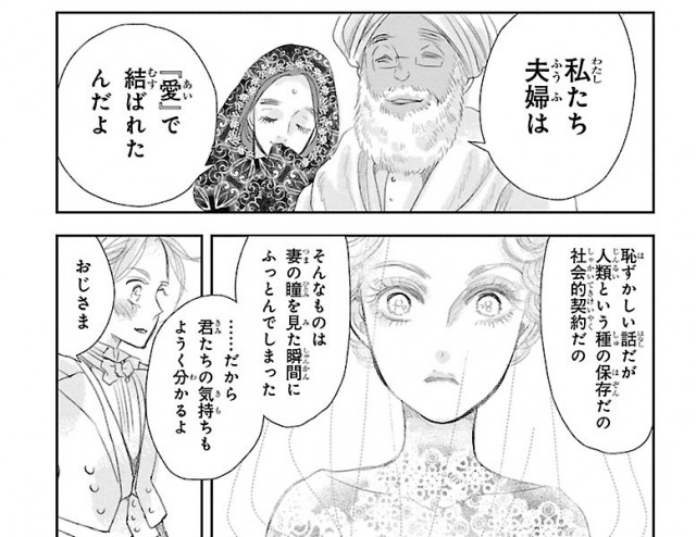 パートナー選びに悩んだら 漫画 きみを死なせないための物語 とルナソルのアイカラーレーション 連載 薬剤師 津田マリエの 効く 漫画 コスメの処方箋 美的 Com