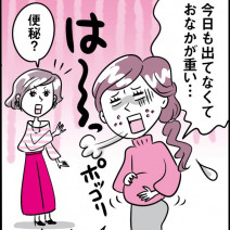 ひどい便秘をスッキリさせたい！経験者が教える解消法とすぐに実践できる食べ物