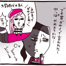 心配しすぎて進まない…「ネガティブ脳」の特徴は？｜先送りグセの治し方を医学博士が解説