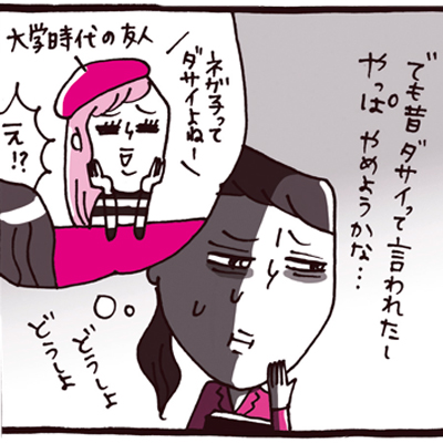 心配しすぎて進まない…「ネガティブ脳」の特徴は？｜先送りグセの治し方を医学博士が解説