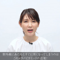 動画で医師に学ぼう！即効美白を叶えるパワフル美白！友利新先生の“化粧品成分”早耳NEWS！ ＃31