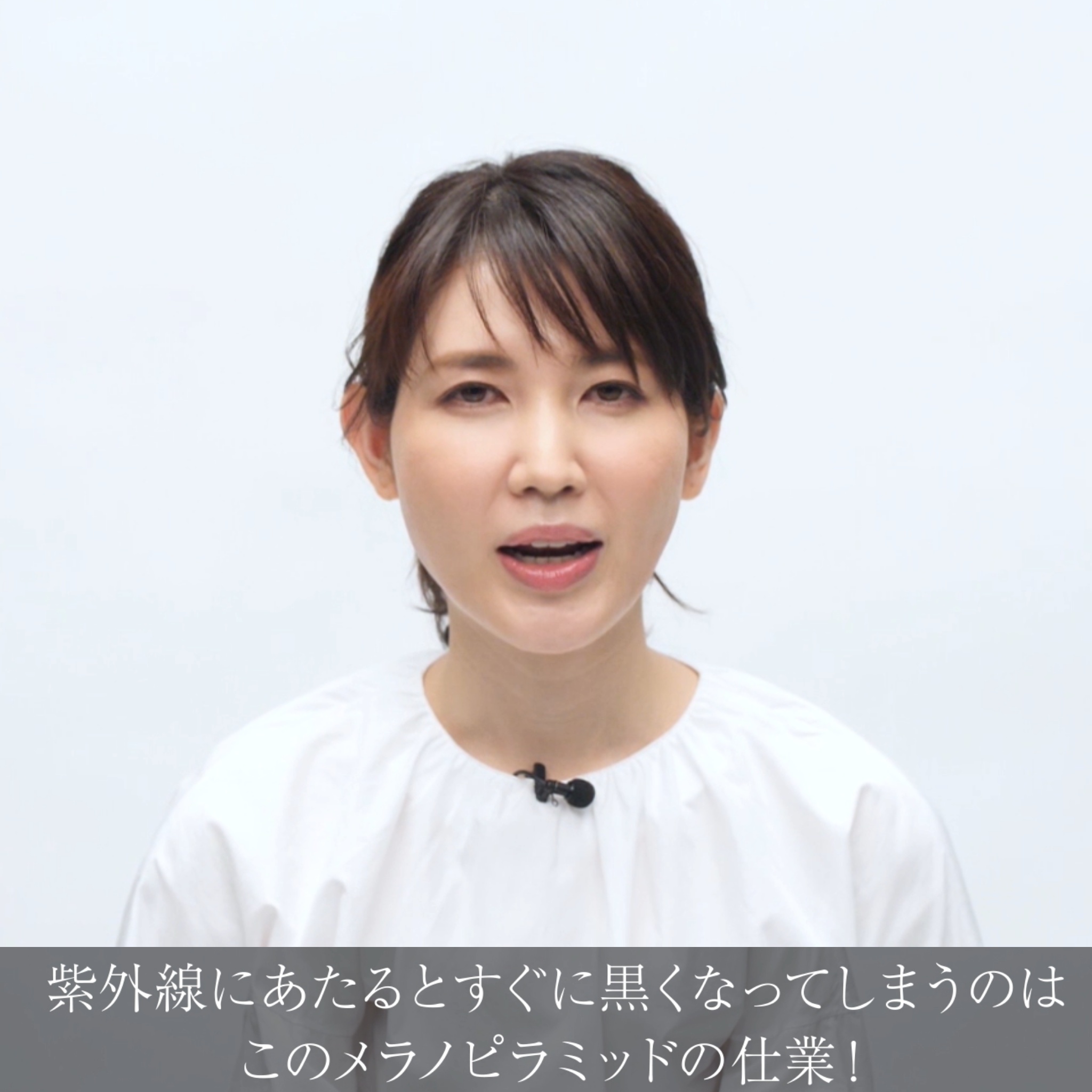 動画で医師に学ぼう！即効美白を叶えるパワフル美白！友利新先生の“化粧品成分”早耳NEWS！ ＃31