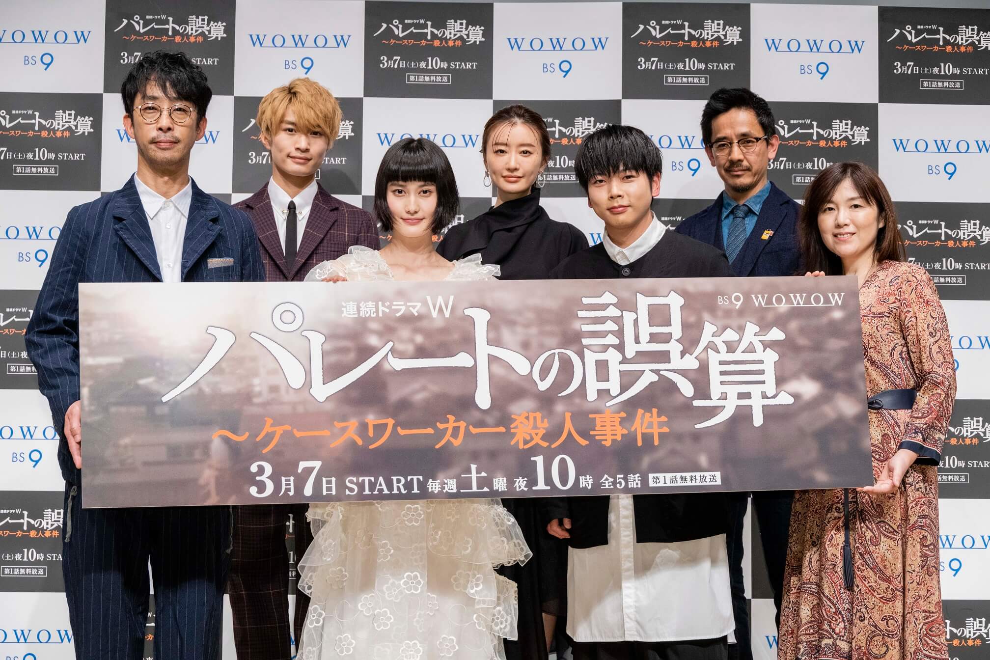 News 増田貴久さんも出演 連続ドラマw パレートの誤算 ケースワーカー殺人事件 がスタート 美的 Com News 増田貴久さんも出演 連続ドラマw パレートの誤算 ケースワーカー殺人事件 がスタート 美的 Com