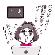 「やろうと思えばできるのに後回しにしてしまう…」先送りグセの対処法を医学博士が解説