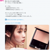 アンプリチュード、クリニークの新作コスメや、これからの季節のマストハブな日焼け止めがランクイン～TwitterトレンドランキングTOP5Vol.2～