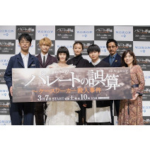 NEWS・増田貴久さんも出演！『連続ドラマW　パレートの誤算　～ケースワーカー殺人事件』がスタート！