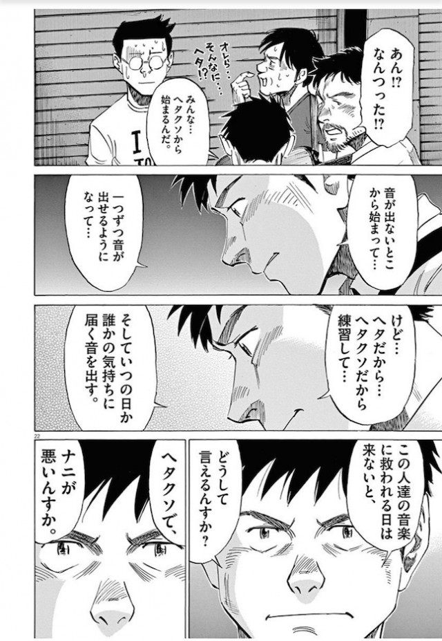 心に潤いがないなら 漫画 ブルージャイアント とceralaboのフェイスクリーム 連載 薬剤師 津田マリエの 効く 漫画 コスメの処方箋 美的 Com