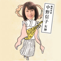 脳科学者・中野信子さん「良い姿勢と良い妄想で、トゲが刺さりにくい心に！」｜容姿コンプレックス、人間関係のお悩み解消法とは？