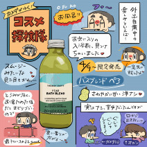 外出自粛の今こそお家美容を楽しんで！今日から限定発売開始｜ザ・ボディショップの癒しの入浴剤をレビュー「カメダがゆく！コスメ探検隊vol.47」