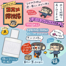 おこもり時間を香りプラスで優雅に楽しく！おうちフレグランス特集「カメダがゆく！コスメ探検隊vol.50 」