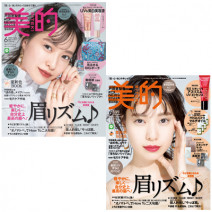 『美的』6月号は2種類！ ピンク『美的』にはアスタリフトとポーチ｜オレンジ『美的』はアスリズムとオイルが！
