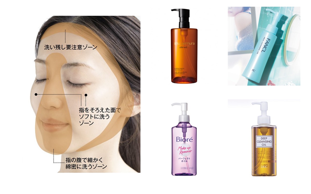 基本 応用テク クレンジングオイルの使い方をおさらい 美的 Com 基本 応用テク クレンジングオイルの使い方をおさらい 美的 Com