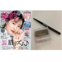 セザンヌ「パウダーアイブロウR」｜オリーブブラウン眉で垢抜けた印象に！／美的クラブの誌面自腹買いアイテム調査