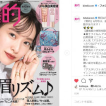 『美的』6月号の超豪華付録が圧倒的強さでトップに！～先週のインスタ人気ランキングVol.99～