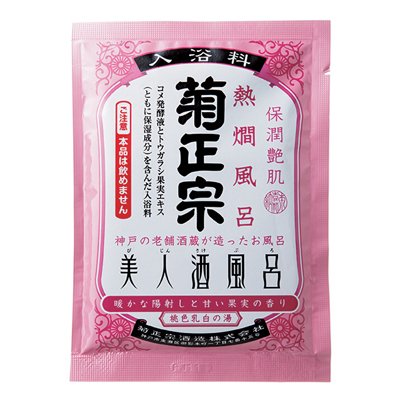 日本酒風呂の魅力とは 美容効果抜群のおすすめ入浴剤もチェック 美的 Com 日本酒風呂の魅力とは 美容効果抜群のおすすめ入浴剤もチェック 美的 Com