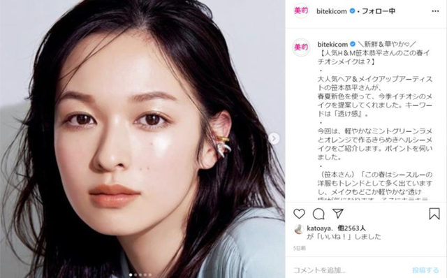 美的 6月号の超豪華付録が圧倒的強さでトップに 先週のインスタ人気ランキングvol 99 美的 Com