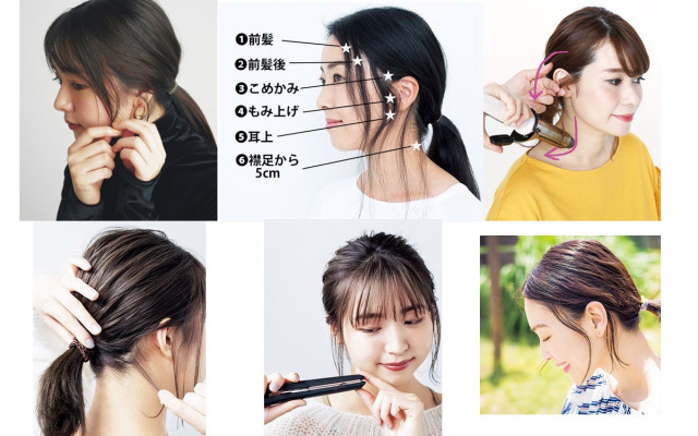 実例解説 こんなに垢抜ける ポニーテール 後れ毛のポイント 美的 Com