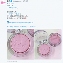 クリニークやNARS…パケ買いしちゃいそうなコスメから自宅でできるネイルHow toまで～TwitterトレンドランキングTOP5Vol.4～