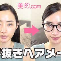 【5分メイク】お疲れ顔→キレイ見え顔になる時短ヘアメイク術｜【動画連載】柳橋唯のビテキしてみた＃4