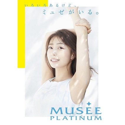 宇垣美里さんのリフレッシュ方法や整った肌も公開！怒ったり、泣いたり…等身大の女性を演じたCMが話題