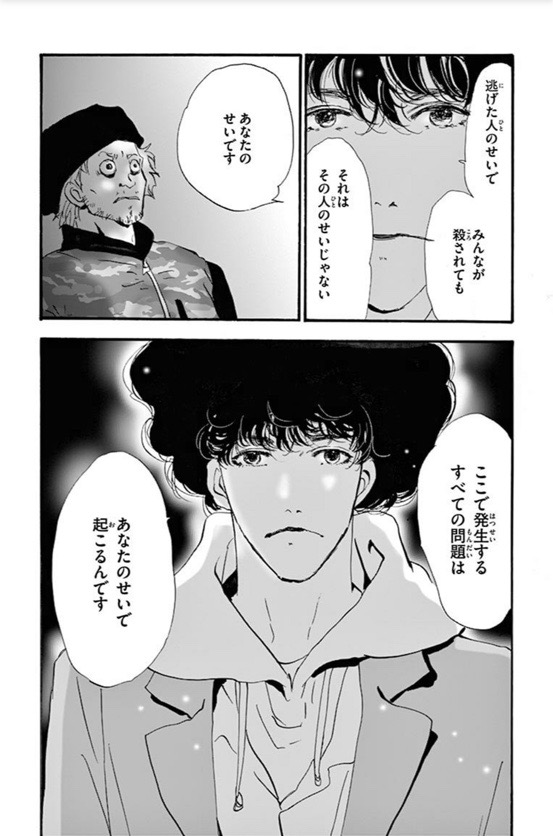 すさんだ心を軽くしたいなら 漫画 ミステリと言う勿れ とドゥーオーガニックのアロマ ソルト 連載 薬剤師 津田マリエの 効く 漫画 コスメの処方箋 美的 Com