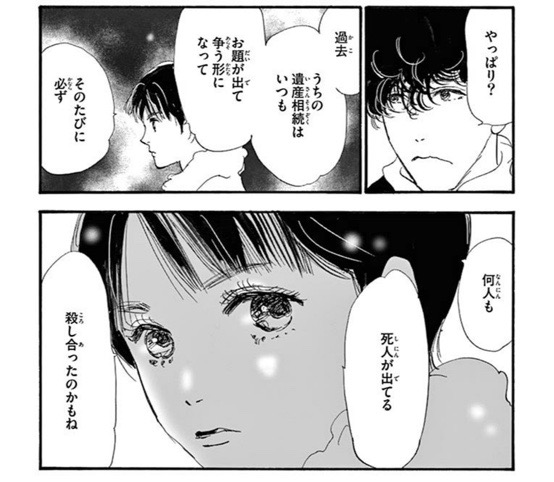 ミステリ という 勿 れ 名言