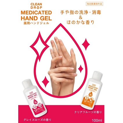 手の洗浄・消毒が1度に！おなじみ「コジット」の薬用ハンドジェルで、外出先でも予防対策を