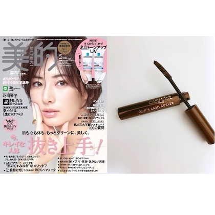 キャンメイク 「クイックラッシュカーラー」のブラウンカラーは、マスク姿もさぼってない華やか顔に！カール力抜群で気分も上がる♪／美的クラブの誌面自腹買いアイテム調査
