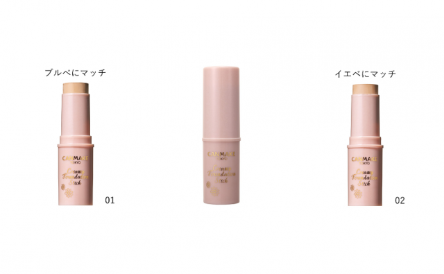 ベスコス受賞は キャンメイク クリーミーファンデーションスティック でツヤ美肌に 美的 Com ベスコス受賞は キャンメイク クリーミーファンデーションスティック でツヤ美肌に 美的 Com