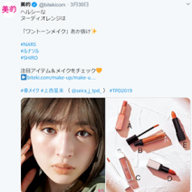 よーじや、ルナソル、カバーマークなど気になる新作コスメが続々！プレゼントキャンペーン情報もあります♪～TwitterトレンドランキングTOP5Vol.3～