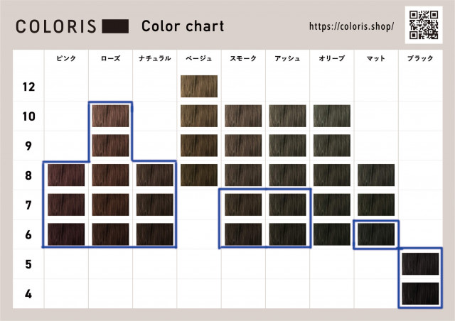 ブルーベース「冬」タイプさんは黒髪がお似合い