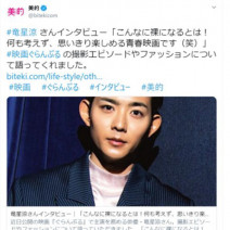 竜星涼さん、映画『ぐらんぶる』撮影エピソードインタビューが話題に！映画が楽しみになること間違いなし！～TwitterトレンドランキングTOP5 Vol.11～