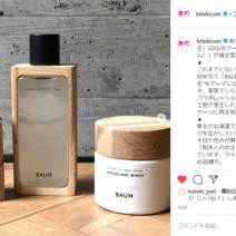 ウッディなデザインがおしゃれ！資生堂の新ブランド「BAUM」に「気になる！」の声が続出！～先週のインスタ人気ランキングVol.101～