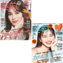 『美的』7月号は2種類！ ピンクはトランシーノの美白美容液＆オリジナルかっさ｜ブルーはフェースの優秀クレイ洗顔料