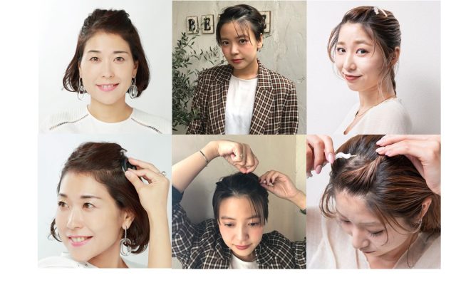 ショートヘアにもおすすめ！簡単ポンパドールのやり方を紹介 | 美的.com