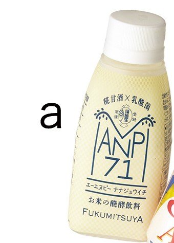 便秘解消に 先生が提案する 飲み物習慣 食物繊維 乳酸菌入りドリンク 美的 Com