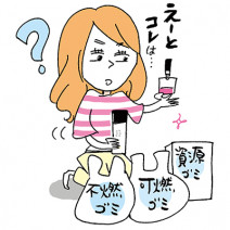 今すぐできるSDGsアクションリスト30｜まずは小さな1歩から…あなたはいくつできている？