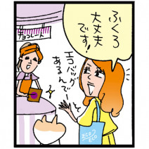 マイバッグや地産地消も！  実は身近な「SDGs（＝持続可能な開発目標）」についてマンガで学ぶ！