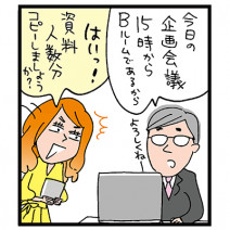 ペーパーレス化や女性の管理職登用も！？ 「SDGs（＝持続可能な開発目標）」は身近なオフィスでも！