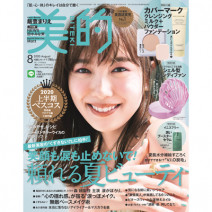 カバーマークにイニスフリー、美的オリジナルハンディファンまで！｜『美的』8月号の豪華付録を解説